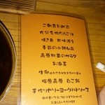 湯布院温泉　御宿　由布乃庄 - 朝ごはんのお品書き