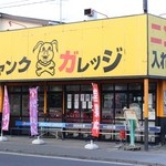 ジャンクガレッジ - 改装以前の外観