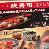 おたる政寿司 本店 - 