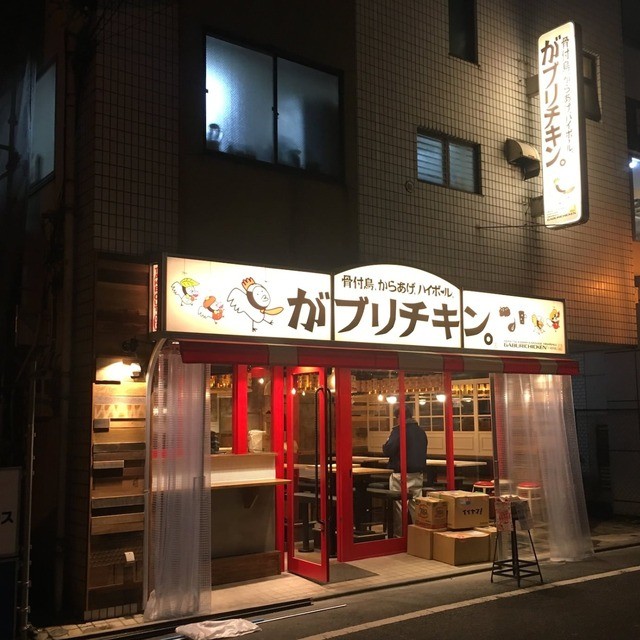 Loites レストラン 飲食店の検索 がブリチキン 下北沢店