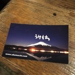 うけもち - カード