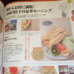 パイナップル - お店にあった本に紹介されていました❗️