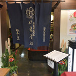 佐藤養助 - 