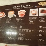 広島アンデルセン - 飲み物はこの中から選べます