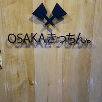 OSAKA きっちん。 虎ノ門店 - 