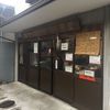 泉堂工場