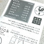 からあげchick - 