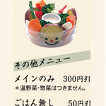 46598238 - 美味しい温野菜♪