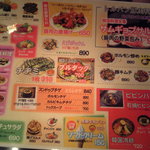 コチュコチュ - 食事メニュー
