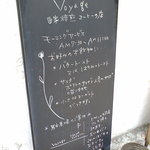 ボヤージュ - モーニング＆駐車場案内