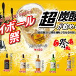 Haruyoshi Baru Rio - 『超炭酸』とは特殊機材がなせる特別ソーダです。