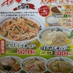 ファミリー食堂 山田うどん - 