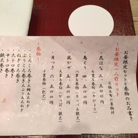 鮨 喜一 - 