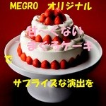 まぐろ専門店 MEGRO - 特別は日にはMEGROを。オリジナル鮪ケーキを＾＾安心してください、甘くないですよ。