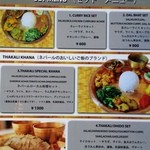 ナングロガル - ランチメニュー②