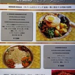 ナングロガル - ランチメニュー①