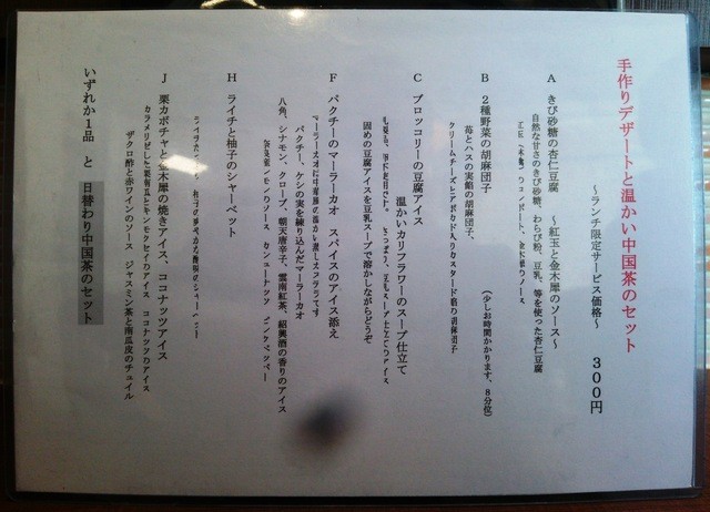 激辛漫遊記 神戸東灘 自然派中華 Cuisine編 自然と四川の融合 By Tintin 呑んだ暮れ 移転 自然派中華 クイジン Cuisine 住吉 ｊｒ 六甲ライナー 四川料理 食べログ