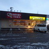 カレーハウスCoCo壱番屋 函館美原店