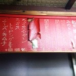 ジャンボお好み焼き みゆき 平福店 - メニュー