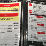 担担麺専門 たんさゐぼう - 