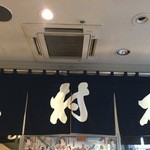 木村家 銀座本店 - 