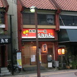 すみあん - 