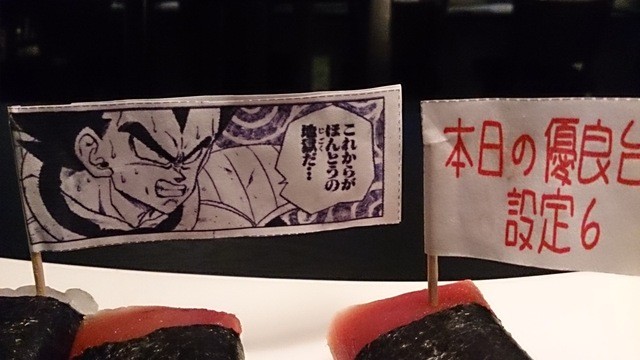 これからが本当の地獄だ 一人で罰ゲーム 爆弾寿司 1個だけ超激辛 1132 By 常磐釣師 うまいもん工房ｋｅｉ ケイ 佐和 居酒屋 食べログ