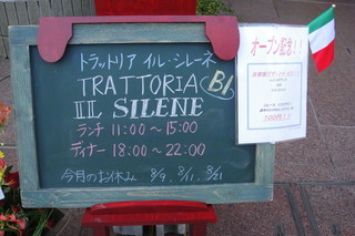 TRATTORIA IL SILENE - 一回目ディナー