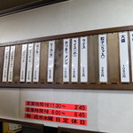 らーめん金竜 - メニュー