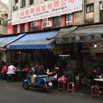 民楽旗魚米粉湯 - 私もあの中にいました