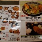 手打ちとんかつ かつ屋 - メニュー