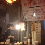 賴阿婆芋圓 - ガンガン作ってます！