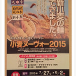 Japanese Soba Noodles 蔦 - 