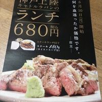 キャトルラパン　神戸三宮 - 