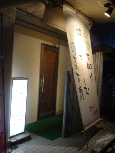 卯々弥（ウウヤ） - 相馬（居酒屋）の写真