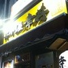幸丼 東京品川