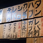 もつ焼き じんちゃん - 店内