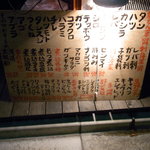 もつ焼き じんちゃん - 外観