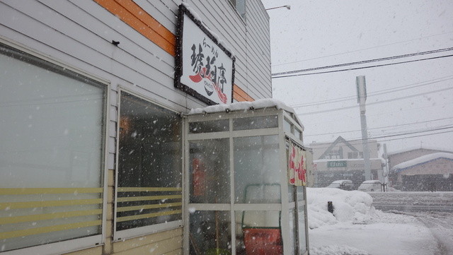 琥珀亭 - 横手（ラーメン）の写真