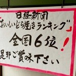 Umezono Kashiho - 2014年日経新聞ランキング全国6位