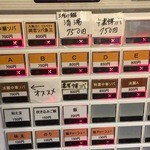 中華ソバ 伊吹 - 