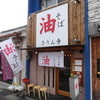 きりん寺 外大前店