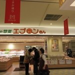 Eki No Souzai Epuron San - お店は博多駅マイングの一番デイトス寄りにります。
      