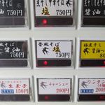 昔風そば塩のボタン