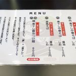 ラーメン ツバメ - 卓上メニュー