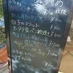 ボラーレ - 入り口付近のボード。