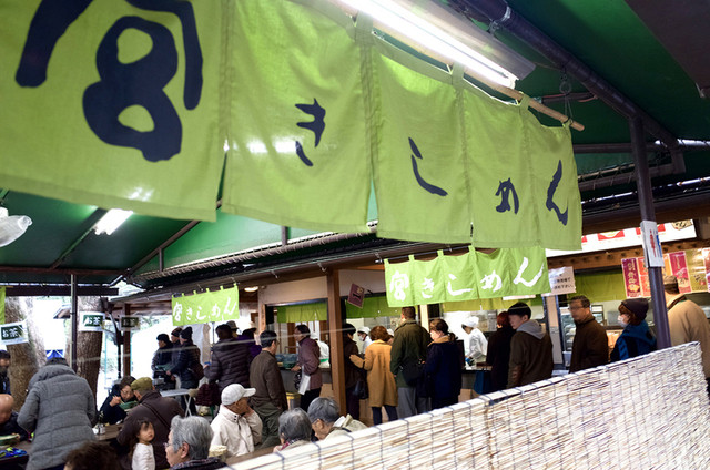 Miya Kishimen Jingu Ten photo 5