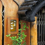 吟八亭 やざ和 - 