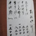 吟八亭 やざ和 - 