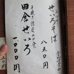 吟八亭 やざ和 - 